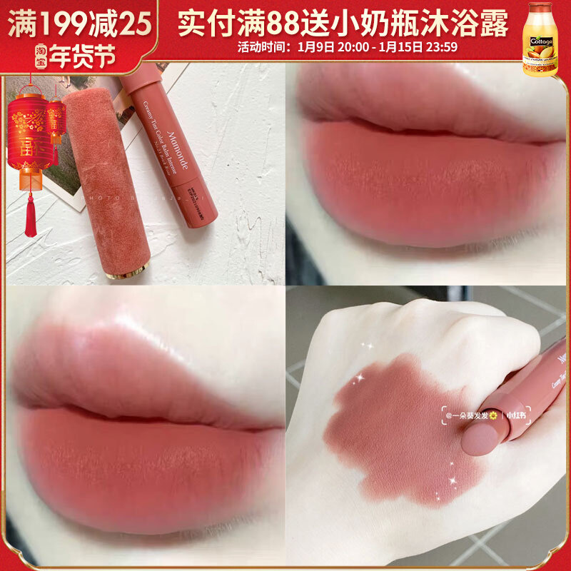 Mamonde mamonde Crayon Lipstick 23 hao 29 female group Color Tea bean paste chun gao bi niche carrot color