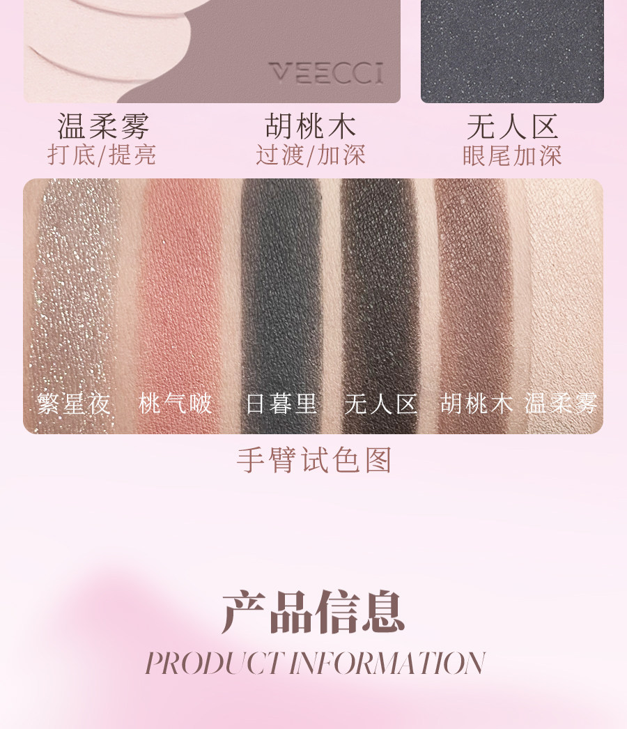 Тени для век veecci唯资眼影盘唯姿五色腮红修容哑光珠光闪片紫色绿色粉大地色