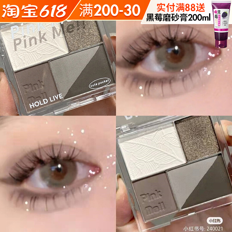 HOLD LIVE Fingertips Magic Eye Shadow New Hands Low Saturated Milk Tea Earth Color New Net Red Taro Clay Grey Purple
