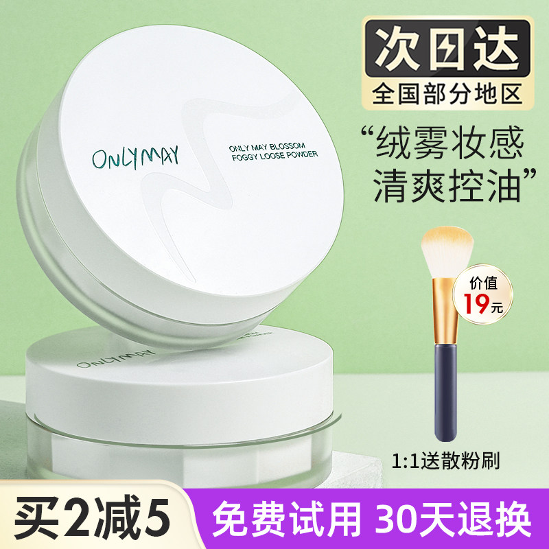 May Bulk Powder Onlymay Constant Makeup Honey Powder Persistent Control Oil Water Resistant Sweat No Makeup Dry Oil Leather Student Affordable