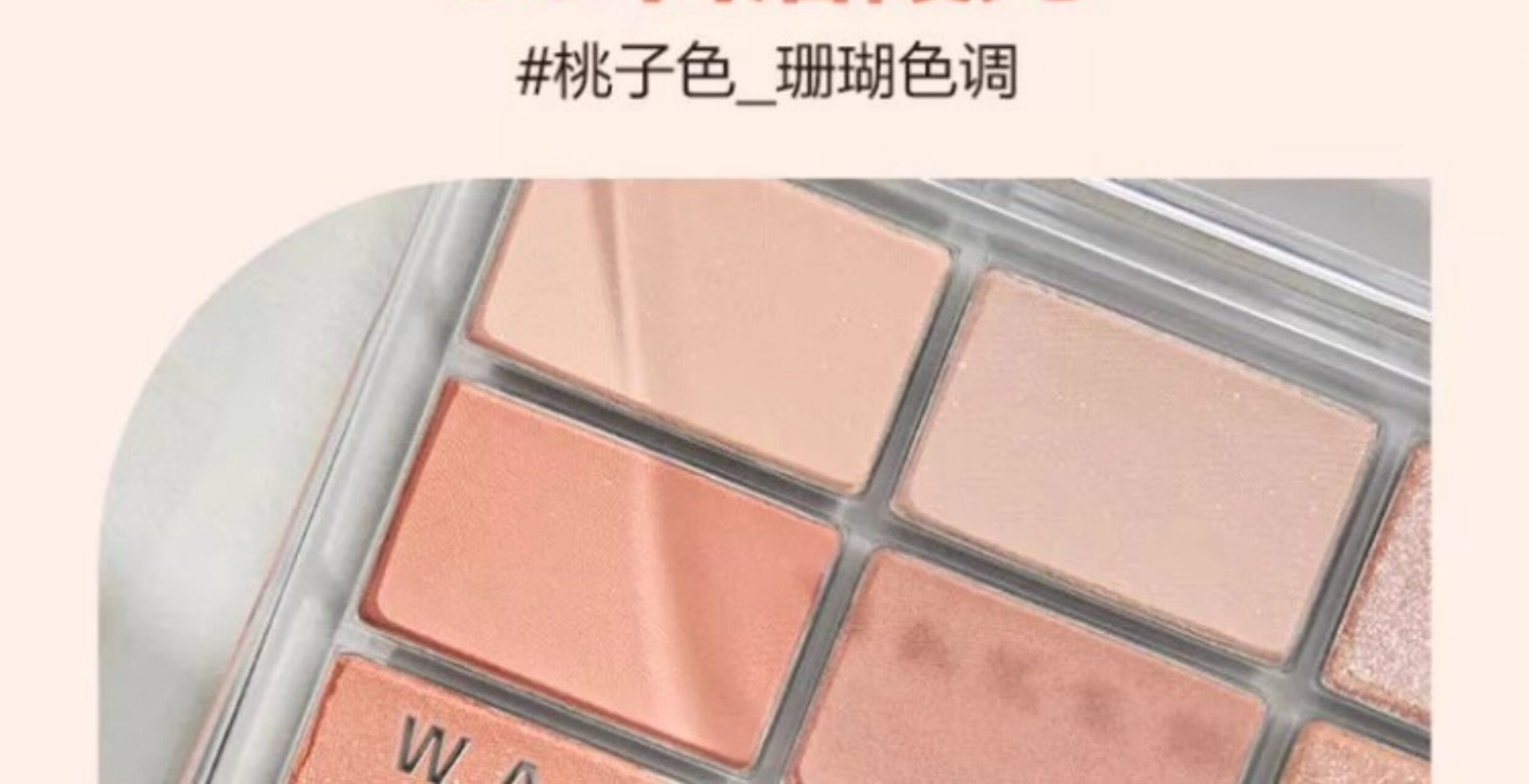 Тени для век 韩国wakemake眼影盘16色珠光哑光粉紫蓝色大地色奶茶提亮卧蚕腮红