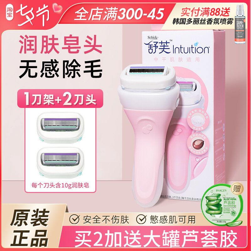 Schick Comfort Woman Shave Woman Shave Knife Lady Shave Knife Manual Leg Fur Armband Big Soap Skull Hair Removal Knife