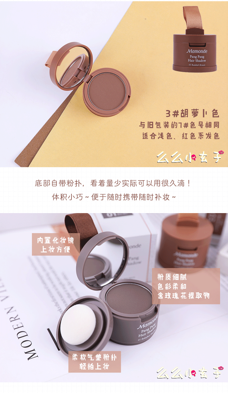 Chạy người đàn ông với Hàn Quốc Mamonde giấc mơ trang điểm chân tóc sửa chữa công suất bột ánh sáng cao bóng bột điền thay thế tạo tác phấn đánh khối