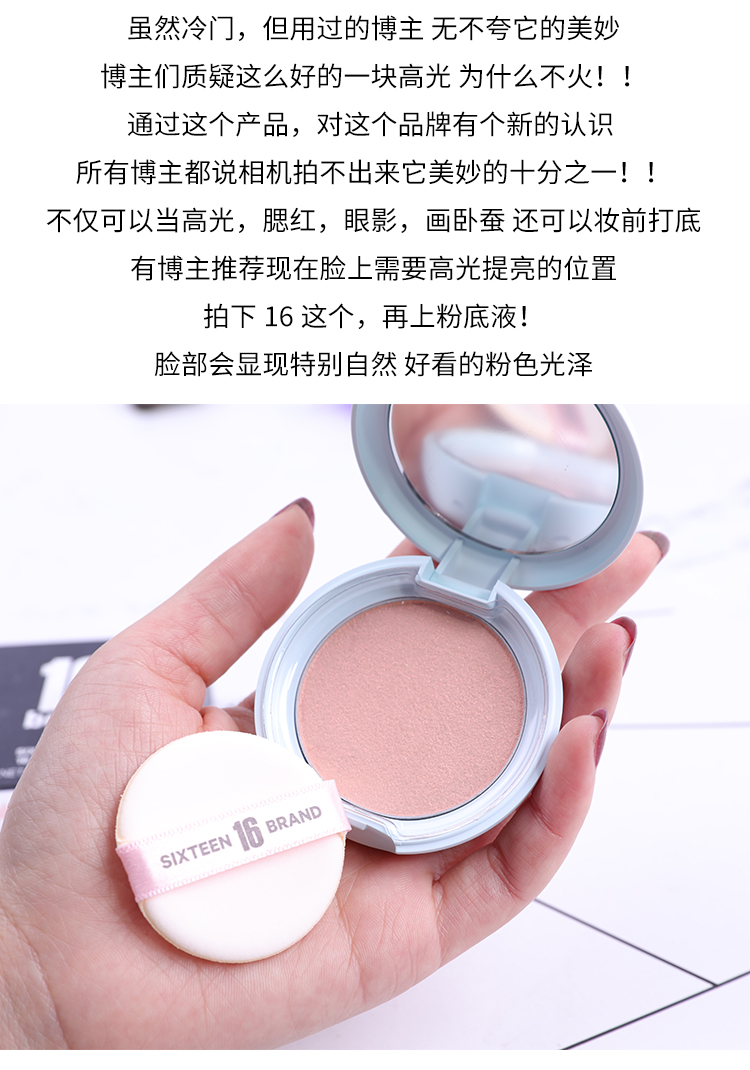 Hàn quốc 16 thương đào ngô cao bóng bột men sáng bột nàng tiên cá ji plasticine không bay bột phấn bắt sáng maybelline