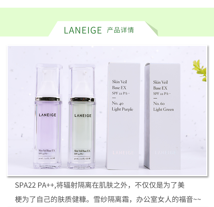 Lange new Purple cream nữ 2018 trang điểm sợi tuyết đích thực trước khi sữa dưỡng ẩm dưỡng ẩm làm sáng da lâu trôi che khuyết điểm innisfree
