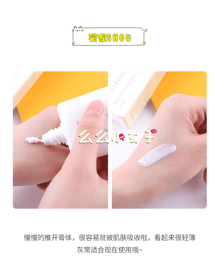 Dầu da chuyên nghiệp! Hàn Quốc innsfree Hyatt phong cách kem chống nắng SPF35 Thảo dược dầu miễn phí làm mới kem chống nắng kem chống nắng cho da dầu mụn nhạy cảm