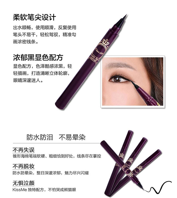 Xác thực! Nhật Bản Kiss me rất tốt bút kẻ mắt màu đen bền màu không dễ bị nhòe không thấm nước và bút kẻ mắt thấm mồ hôi - Bút kẻ mắt chì kẻ mắt tốt