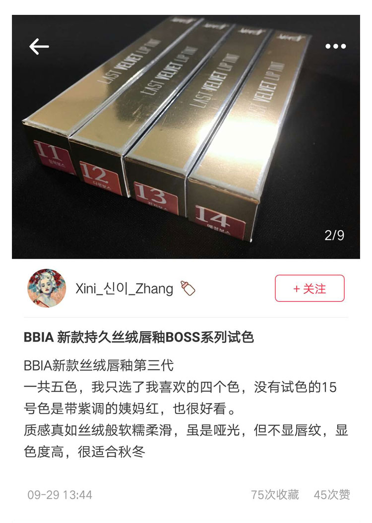 Hàn Quốc BBIA nhung lip glaze nhung mờ son bóng mờ son môi Bean dán bí ngô bẩn cam - Son bóng / Liquid Rouge son bóng không màu 3ce	