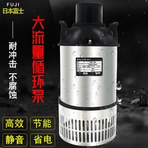 Japan Fuji fish pond water pump circulation filter pump koi pond large flow fountain pump water fish pond water pump automatic