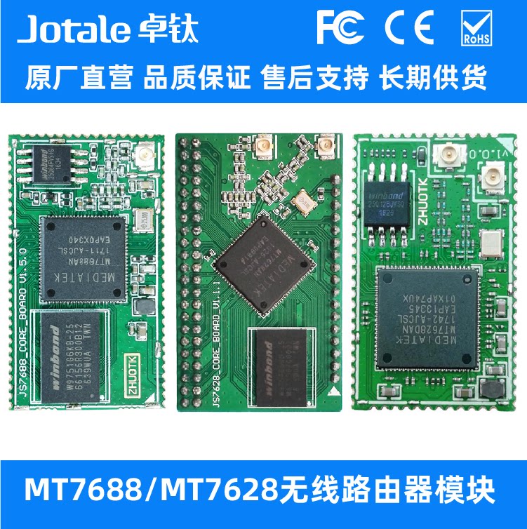 MT7688 MT7688 MT7628 module router wifi core board openwrt Internet serial port overdraft