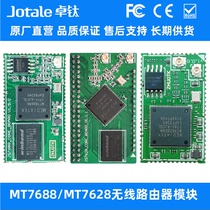 MT7688 MT7628 module router wifi core board openwrt network serial port transparent transmission