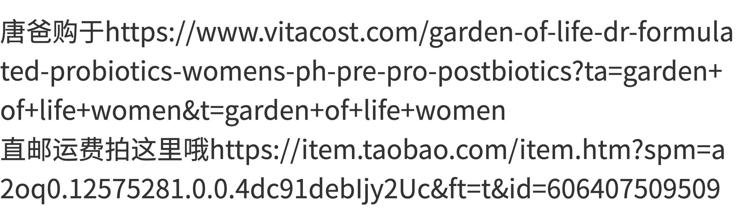 Пробиотики garden生命of花园life三合一probiotics益生菌women's女性ph27.01
