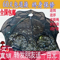 Fishing net fish net lobster cage fish catching tool automatic fishing cage folding turtle cage yellow eel cage hand throwing umbrella fishing gear
