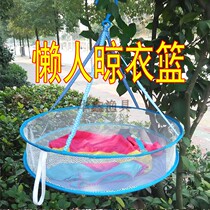 Lazy clothes net basket drying clothes artifact drying net household Sun sweater underwear socks bra net bag drying fish