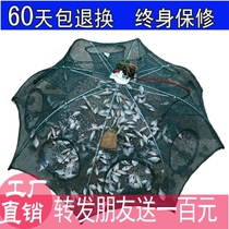 Outdoor supplies fishing netting machine clearing small miscellaneous fish nests shrimp cage fishing cage fixed-point long-distance fishing cage