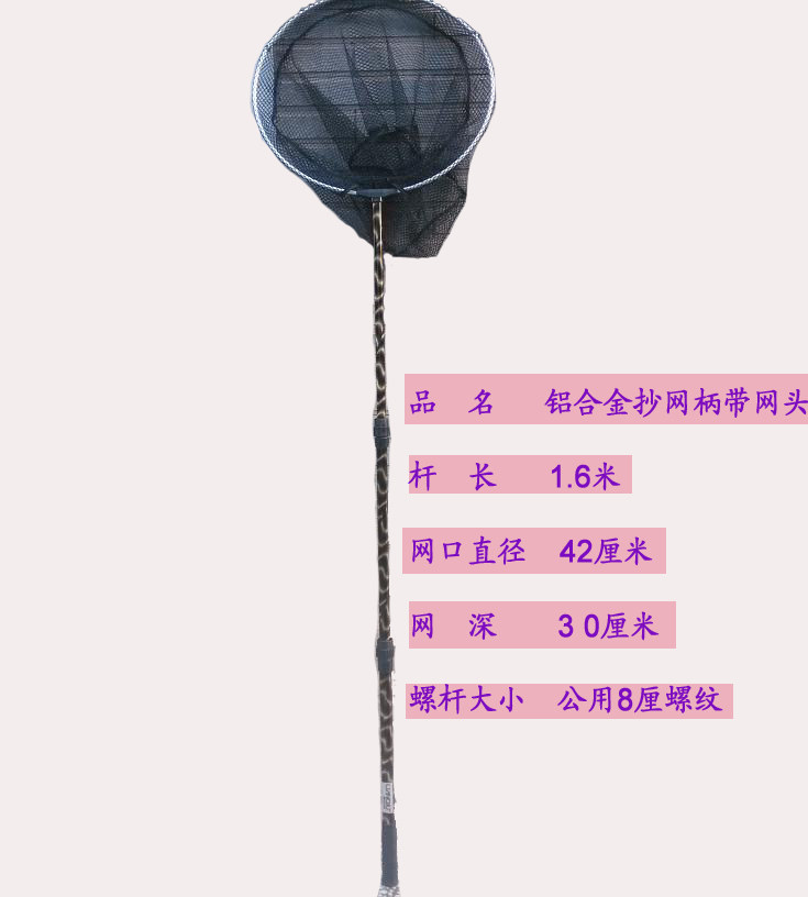 Fishing net dense eye telescopic operating net Aluminum alloy fishing net handle eight-millimeter thread fishing fishing tackle Fishing tackle Fishing tools