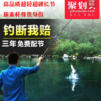 Hand pole casual crucian carp high-grade 4 5 meters 5 4 meters special carp super hard ultra light carbon platform fishing rod fishing rod fishing rod fishing rod