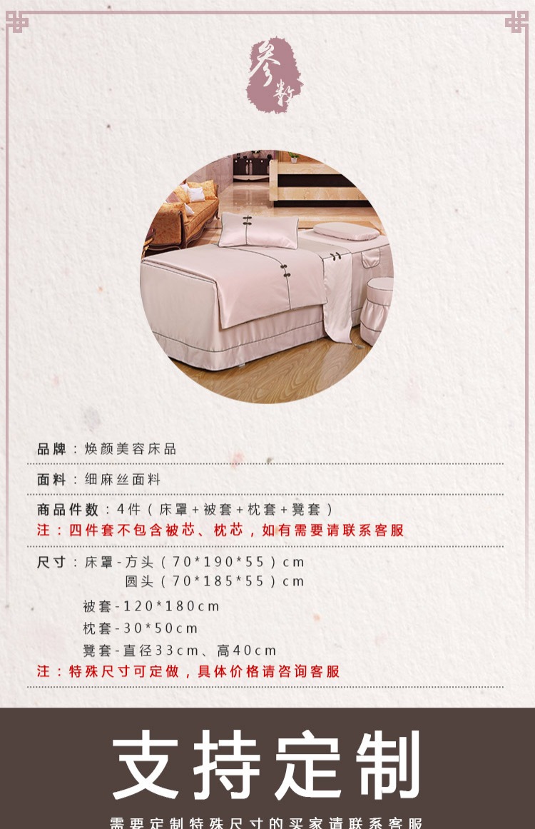 Tùy chỉnh đồng bằng vải trải giường bảng vẻ đẹp massage đặt giường bông gia đình lanh bốn dịch vụ spa cao cấp và massage bedspread - Trang bị tấm ga bọc giường spa