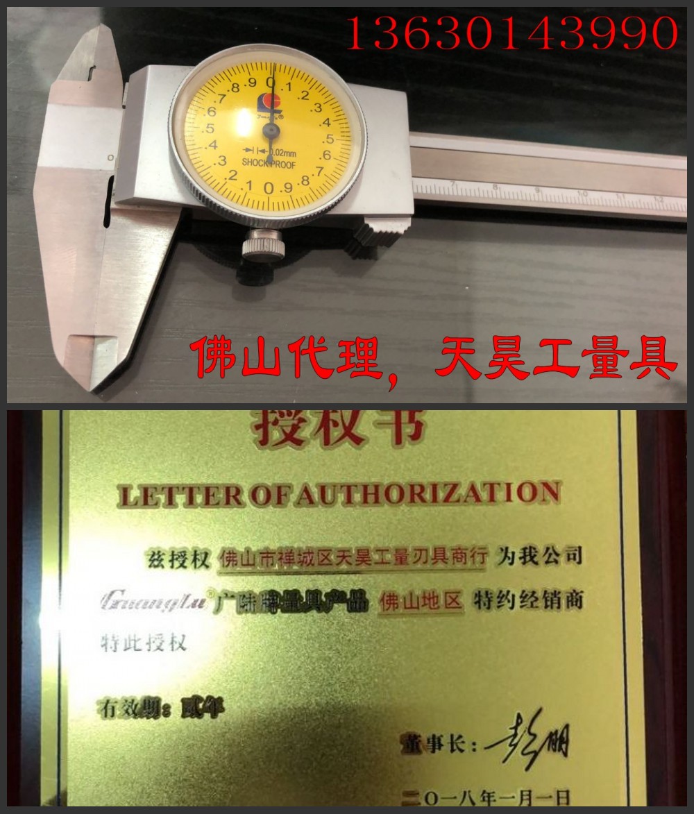 Guilin Guanglu Belt with Table Card ruler Foshan Agent fake one ten ten 0-150 200300m m