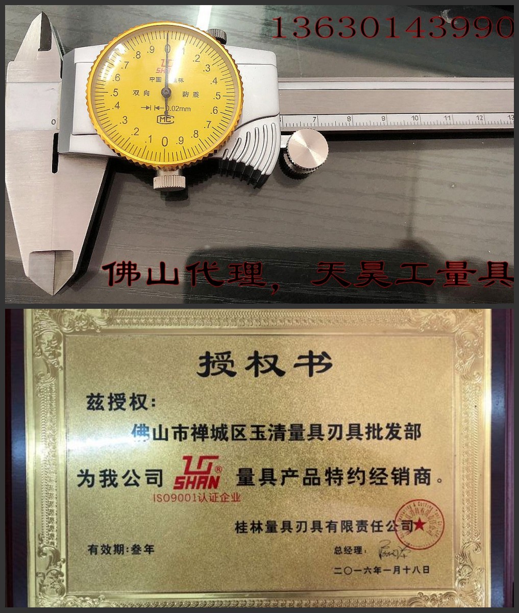 Guilin measuring tableweight 0 - 150MM 200 300 fake penalty 10 Guilin quantity