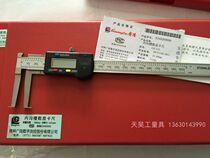 Guilin Guanglu electronic digital display knife groove caliper 0-150 200 300mm knife head Foshan agent