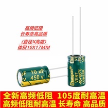 450v 10UF high frequency low resistance long life bile machine electrolytic capacitor high temperature 105 degrees