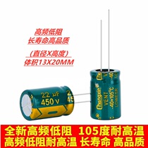 450v 22UF high frequency low resistance long life bile machine electrolytic capacitor high temperature 105 degrees