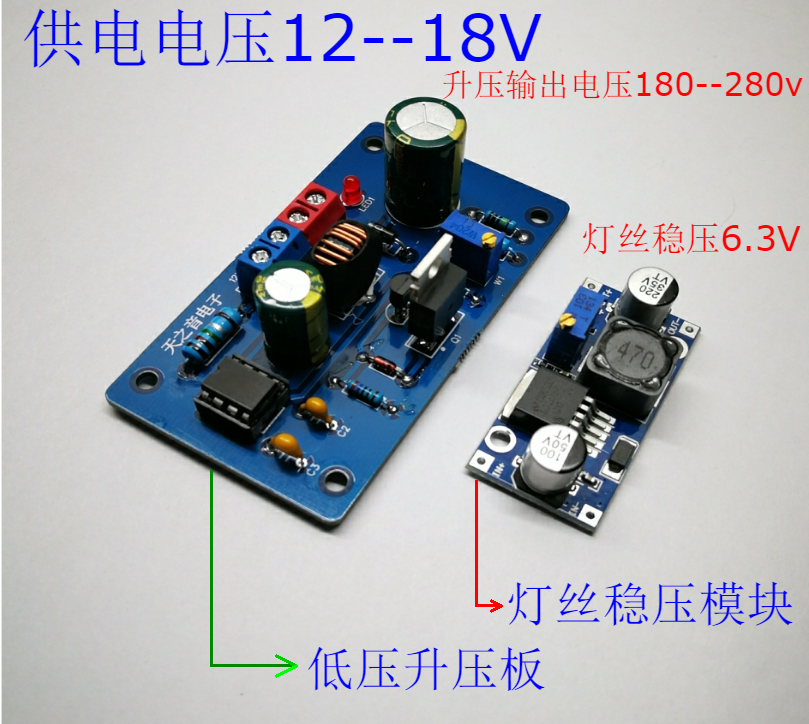6E2 Cat Eye Vacuum Tube Biliary Front Grade With DC12V Low Pressure Boost Board Boost module