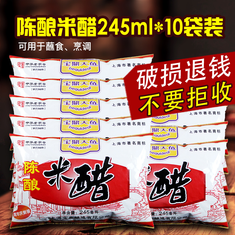 Baoding Tianfish Age 245ml*10 bag Brewing Equipment and Shanghai Featured Dumplings in vinegar