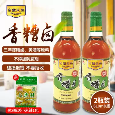 Shanghai Baoding Tianyu bad braised Chen bad fragrant bad braised 610ml*2 bottles cooking wine braised bad edamame soaked chicken claws seasoning