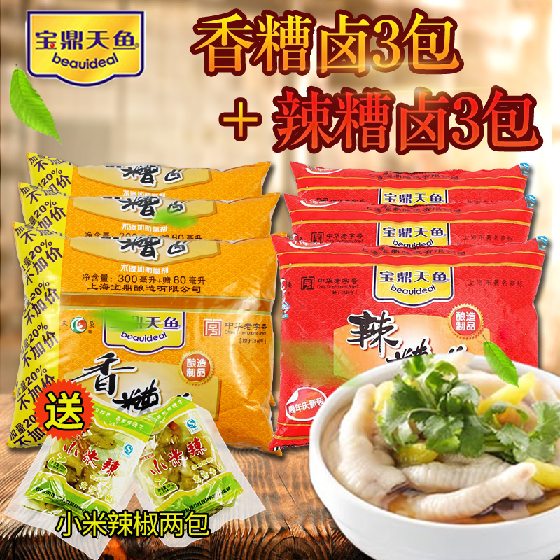 Baoding brand bad braised 360ml Shanghai Baoding spicy bad braised 300ml Bad edamame pickled pepper chicken claws seasoning send pickled pepper