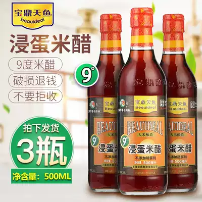 Baoding Tianyu brand 9 degrees rice vinegar nine degrees Vinegar Vinegar Vinegar egg liquid soaked egg rice vinegar 500 ml * 3 bottles