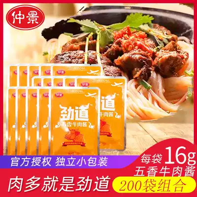 Zhongjing Jin Dao beef sauce spiced 16G * 200 bag combination roll cake with steamed buns mixed rice noodles mushroom sauce