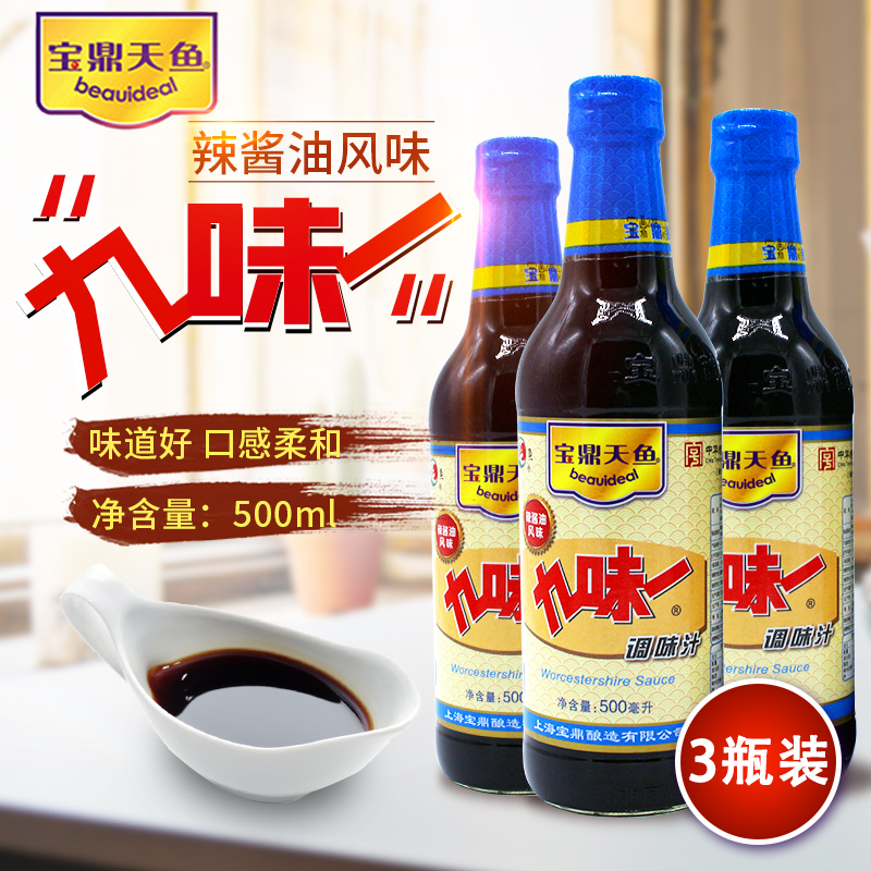 Shanghai Baoding Tianyu Jiuwei One Sauce Spicy Soy Sauce Sour and Spicy Flavor 500ml * 3 bottles of soy sauce sauce