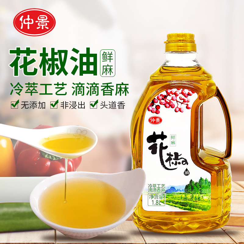 Zhongjing pepper oil 1 8L barrel spicy cold secret spicy oil sauce Commercial oil Spicy son mouth water chicken seasoning