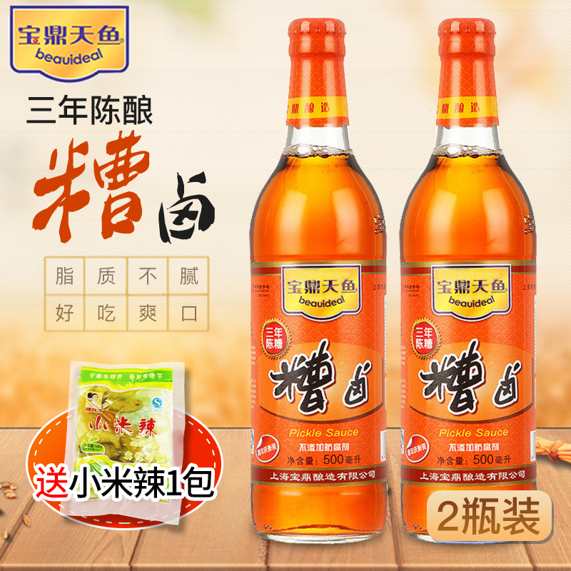 Special Products Shanghai Baoding Tianyu brand 500 ml * 2 bottles of marinade