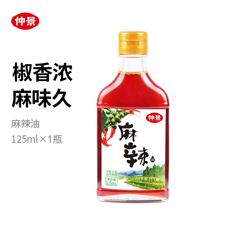 Zhongjing spicy oil 125ml non-fried Sichuan cold seasoning oil hot pot dipping rice noodle spicy hot powder