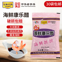 Shanghai Baoding seafood recreational vinegar 20ML pack crayfish vinegar brewing edible vinegar dip vinegar sweet packaging