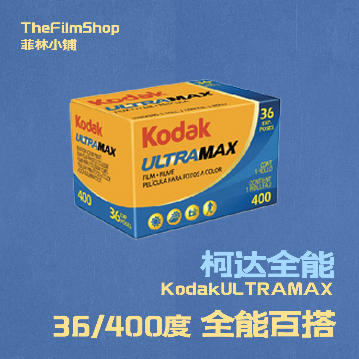 Kodak Classic ULTRAMAX 135 Color All-purpose roll 400 degrees Valid until April 2022