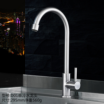 304 stainless steel single cold water faucet Bathroom basin faucet Kitchen single handle single hole washing faucet
