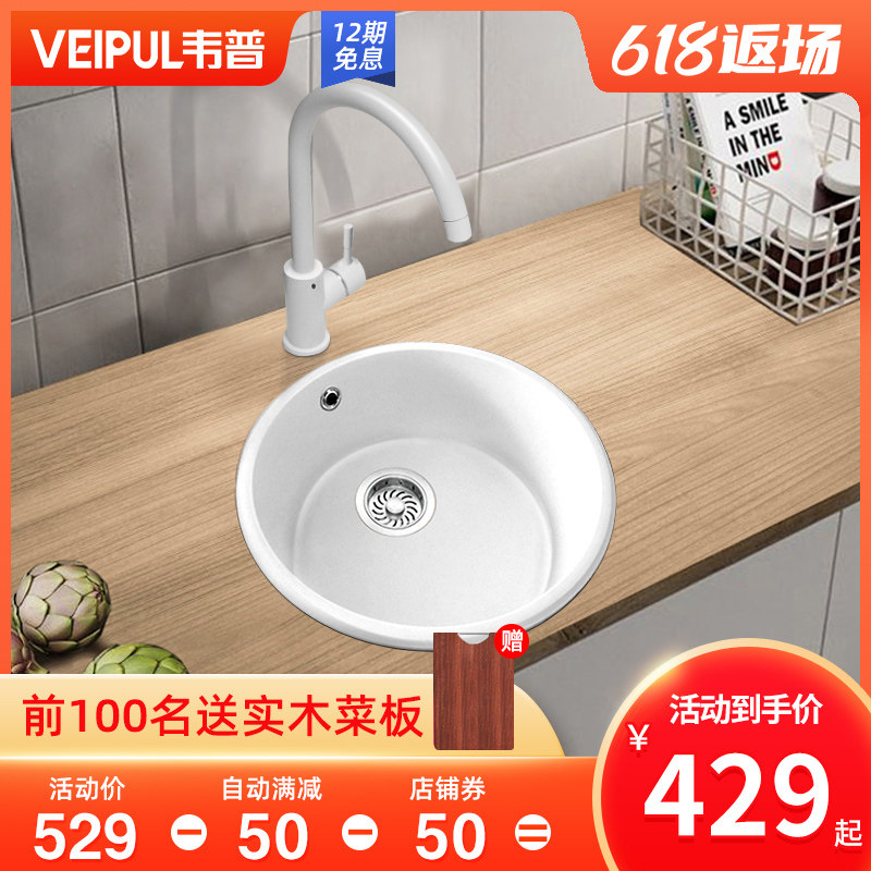 Veep Bar Table White Quartz Stone Round Small Sink Single Sink Granite Kitchen Balcony Small Hand Wash Vegetable Basin
