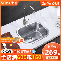 Weipu 304 stainless steel balcony large water tank Single tank large laundry tank with washboard thickened laundry pool laundry basin