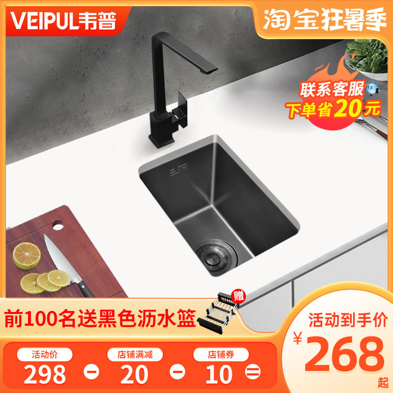 Weipu black nano bar balcony handmade small sink single tank 304 stainless steel kitchen mini small washbasin