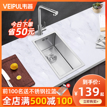 Wepp 304 stainless steel bar handmade mini sink single tank package kitchen balcony pool small wash basin