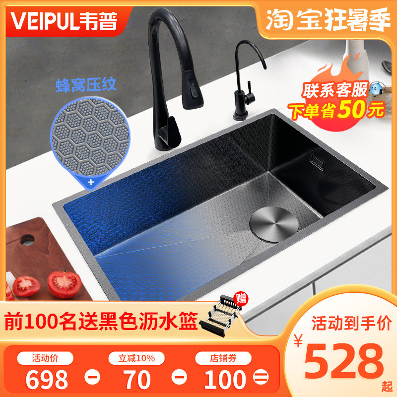 Black Kitchen Manual Sink Large Single Tank Wash Vegetable Basin 304 Stainless Steel Honeycomb Embossing Kitchen Pool Dishwashing Pool-Taobao