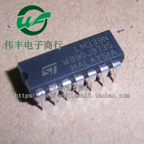 LM339P LM339P LM339N DIP14 DIP14 brand new four-channel dual voltage comparator chip straight insert IC