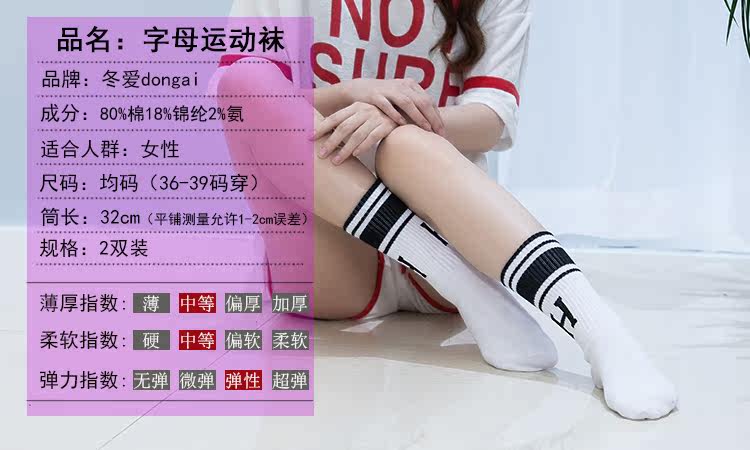 Chaussettes - collants WSD1079 - Ref 763180 Image 8