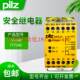 새로운 PILZ 안전 릴레이 P2HZX1X1P 주문 번호 774340 재고 협상