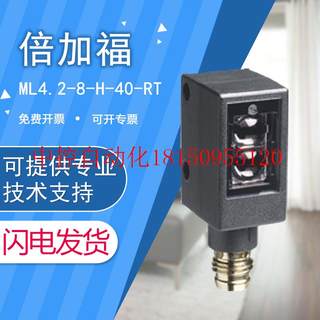 Bargaining original P+FML4.2-8-H-40-RT/40B/95/110 background suppression sensor in stock