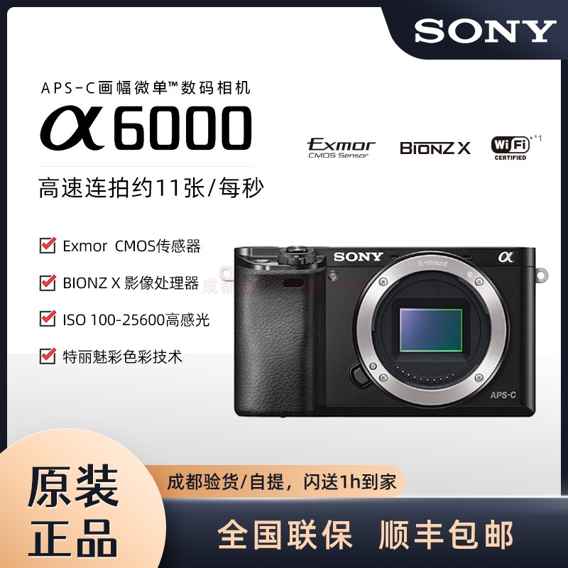 Sony Sony Alpha6000L A6000 Digital Micro-SLR Camera APS-C Frame Camera Sony A6000